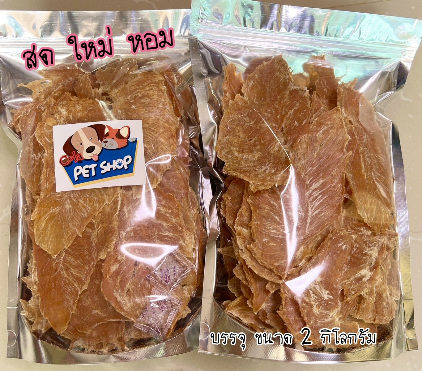 Crispy Chicken Back, Dog and Cat Food, Size 2 Kilograms
