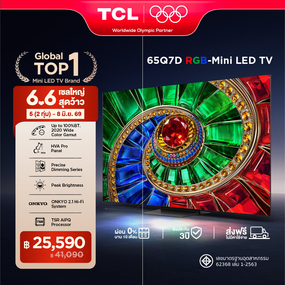 NEW 2026 TCL ทีวี 65 นิ้ว 4K RGB Mini QLED Google TV รุ่น 65Q7D HVA Panel ระบบปฏิบัติการ Google/Gaming TV/IMAX Enhanced/MEMC 120 Hz/VRR 288 Hz/HDR10+ WIFI , Dolby Vision IQ/DTS, Airplay 2, Onkyo Audio System [ผ่อน 0% นาน 10 เดือน] ราคา  41,090 บาท*ส่งฟรี