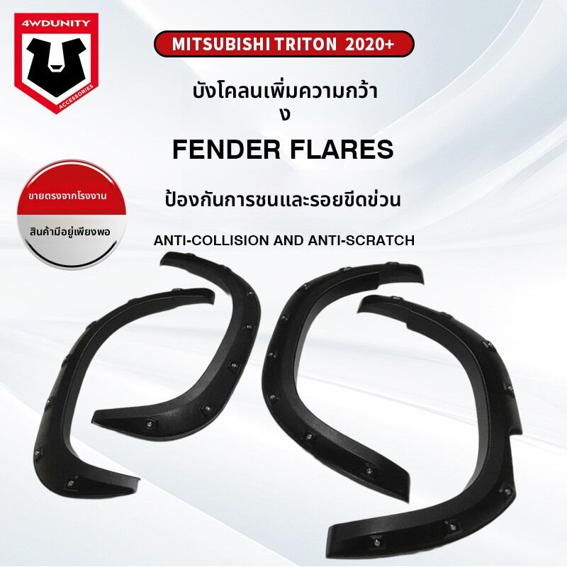 BONINGYU | ABS Fender for Mitsubishi Triton L200 2019+ ราคา 6,554 บาท*ส่งฟรี