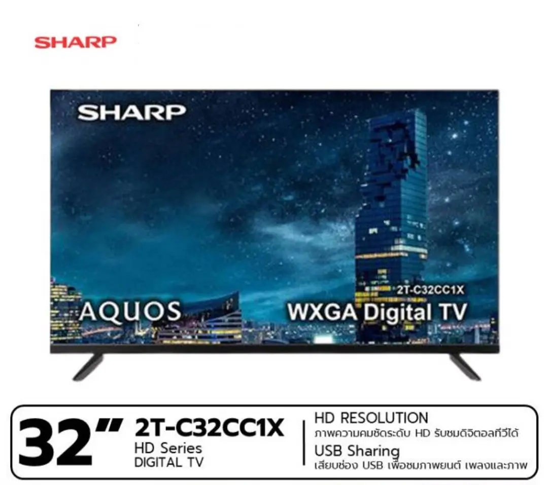 SHARP DIGITAL LED HD TV รุ่น 2T-C32CC1X ขนาด 32 นิ้ว ประกันศูนย์ 1 ปี
