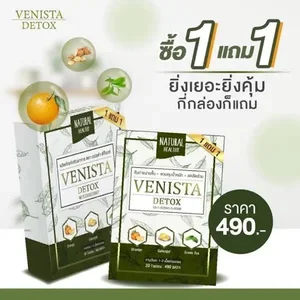 ภาพหน้าปกสินค้าเวนิสต้าดีทร็อค ซื้อ1แถม1 Venista Detox 🍊🍃ใหม่ ที่เกี่ยวข้อง