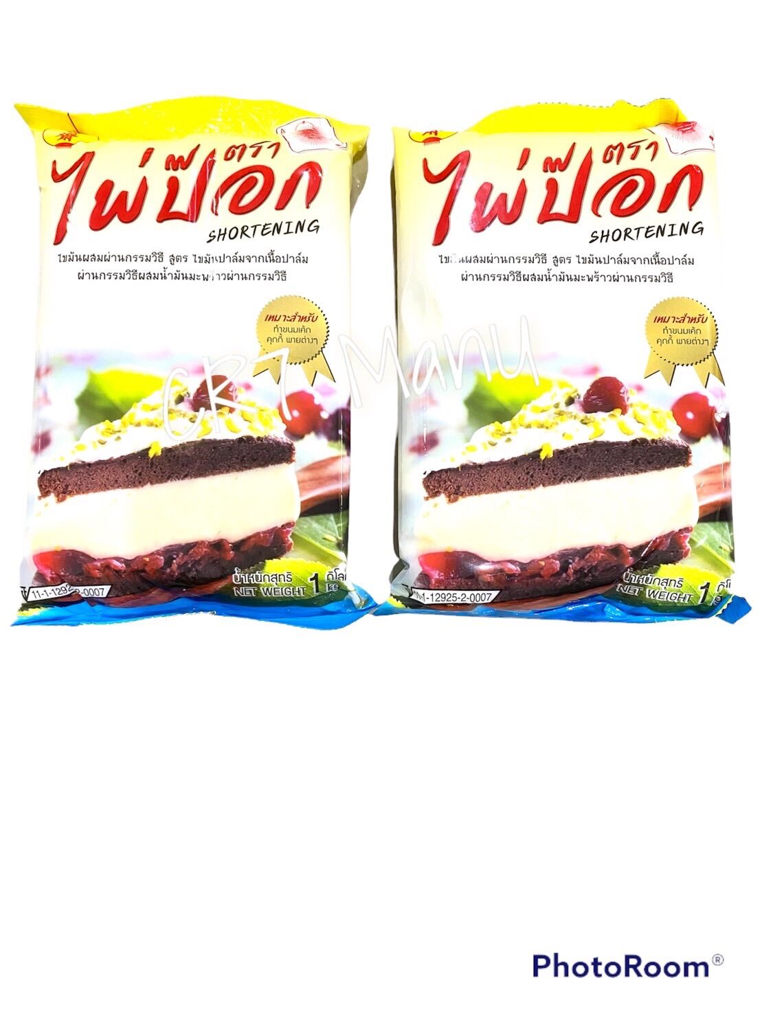 เนยเทียม ไพ่ป๊อก ACE SHORTENING น้ำหนักสุทธิ 1 กิโลกรัม (แพ็ค 2 ถุง