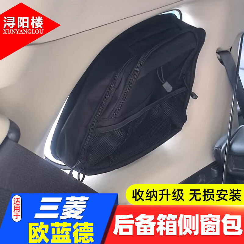 XUNYANGLOU | Vehicle-specific Trunk Organizer Bag ราคา 1,331 บาท*ส่งฟรี
