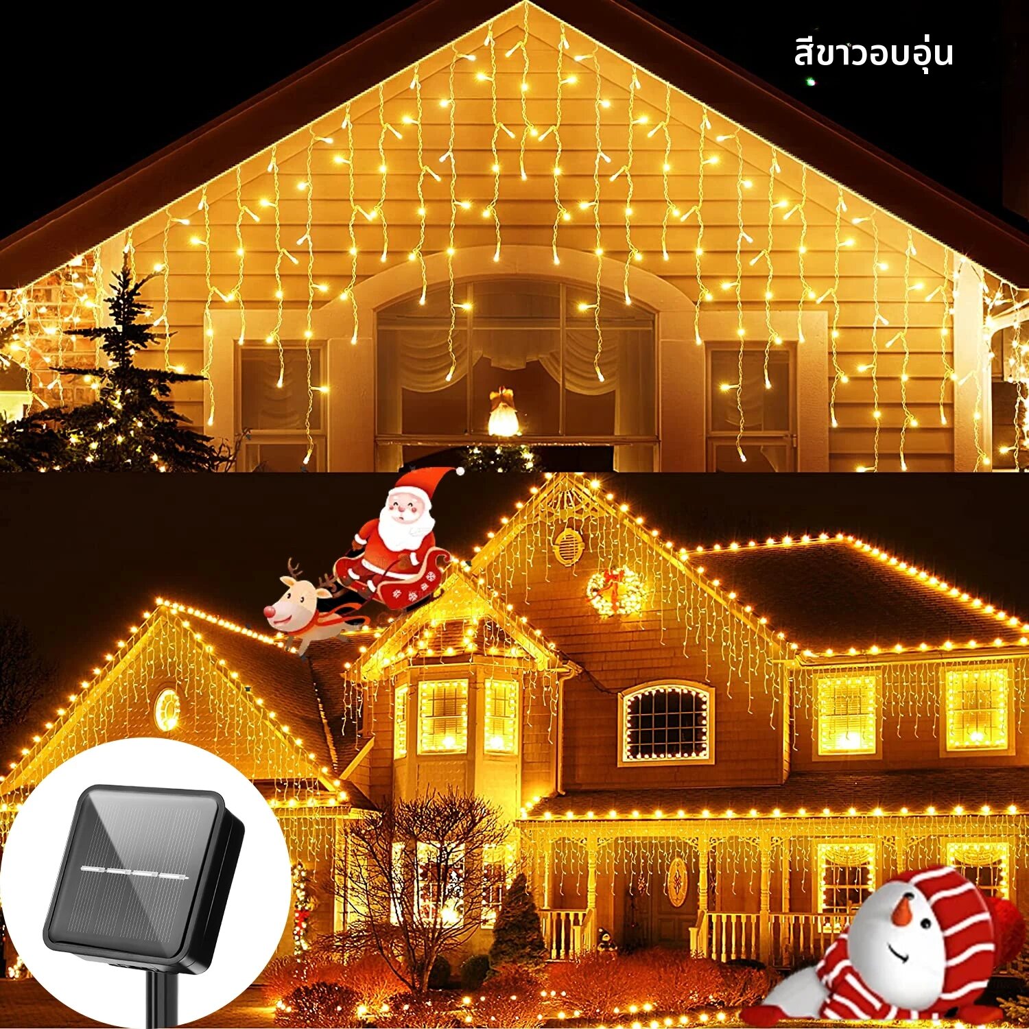 พลังงานแสงอาทิตย์ Icicle Light String 7.5M 160Leds กลางแจ้งชายคาตกแต่งงานแต่งงานผ้าม่านคริสต์มาสตกแต่งสวน garlands