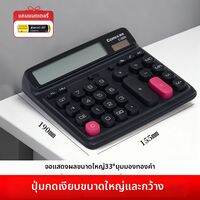 Comix | เครื่องคิดเลขพาณิชย์หน้าจอใหญ่ปุ่มใหญ่ใช้พลังงานคู่