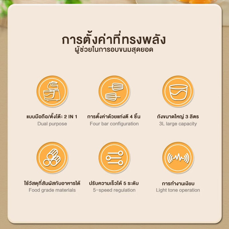 รูปสินค้า CAMEL เครื่องผสมอาหาร 3.0L เครื่องผสมอาหารขนาดเล็ก ไฟฟ้า สำหรับตีครีม เค้ก เบเกอรี่ เครื่องตีแป้ง ปรับได้ 5 ระดับ ตีขึ้นฟูได้อย่างรวดเร็ว Food Mixer