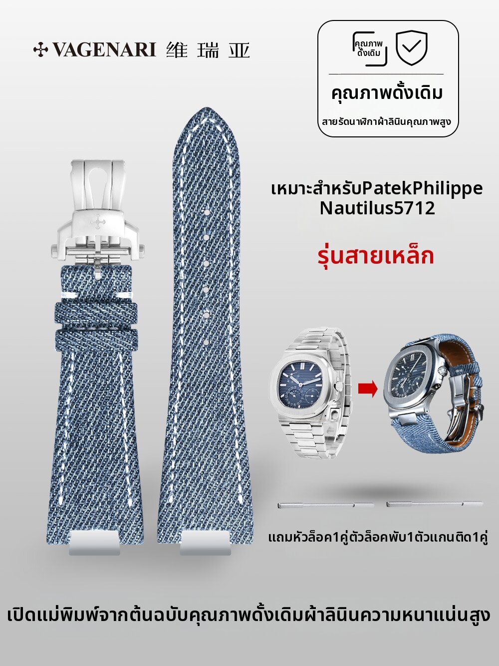 vagenari | External Head Granules Denim Strap Watch Accessory ราคา 14,094 บาท*ส่งฟรี