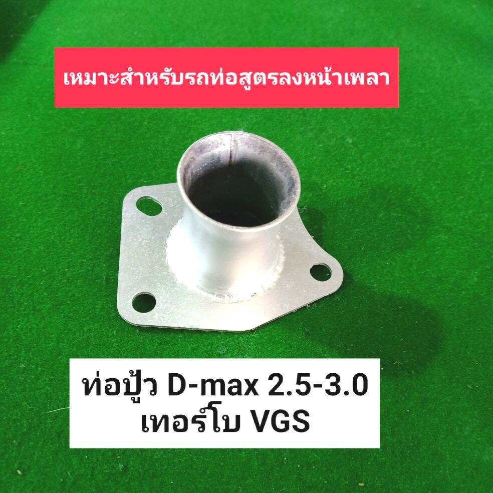 d-max-2-5-3-0-vgs-racing-shop-by-ton-noi