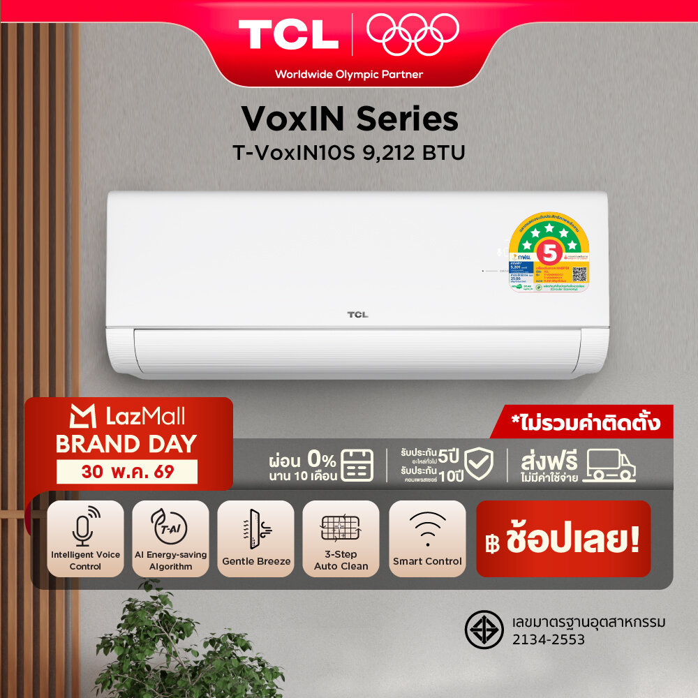 NEW 2025 TCL VoxIN แอร์ติดผนัง Voice Control ขนาด 9,212 BTU ประหยัดไฟเบอร์ 5 แบบ 5 ดาว ระบบ AI Enegy Saving Inverter เชื่อมต่อ WiFi App Control/Self Cleaning รุ่น T-VOXIN10S_non-install ไม่รวมค่าติดตั้ง SEER 25.86 [ผ่อน 0% นาน 10 เดือน] ราคา 26,090 บาท*ส่งฟรี