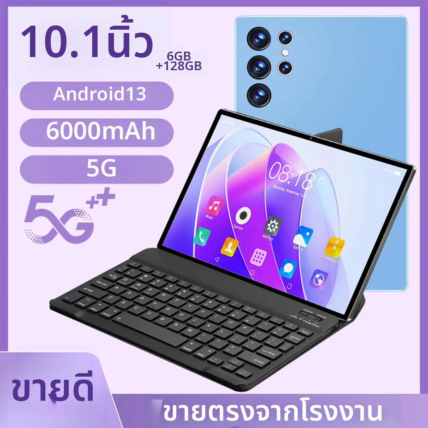 BDF | แท็บเล็ต BDF-H39 รุ่นใหม่ 4G ขนาด 10.1 นิ้ว Octa Core 6GB+128GB ROM หน้าจอ HD รองรับซิมคู่ กล้องคู่ พร้อมเคสคีย์บอร์ด ราคา 2,458 บาท*ส่งฟรี