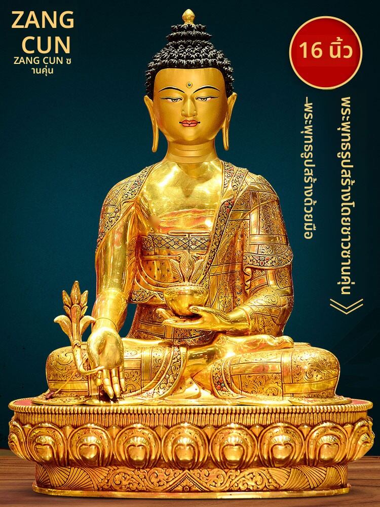 ZANGCUN | Handcrafted Copper Statue of Medicine Buddha 16 inches ราคา 629,620 บาท*ส่งฟรี