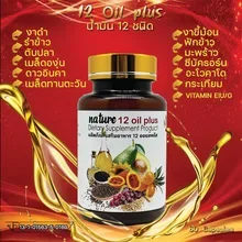 ภาพขนาดย่อของภาพหน้าปกสินค้าNew ️ ️น้ำมันสกัดเย็น 12 ชนิด mix oil ( 60 แคปซูล ) จากร้าน Sacha_inchi_factory บน Lazada