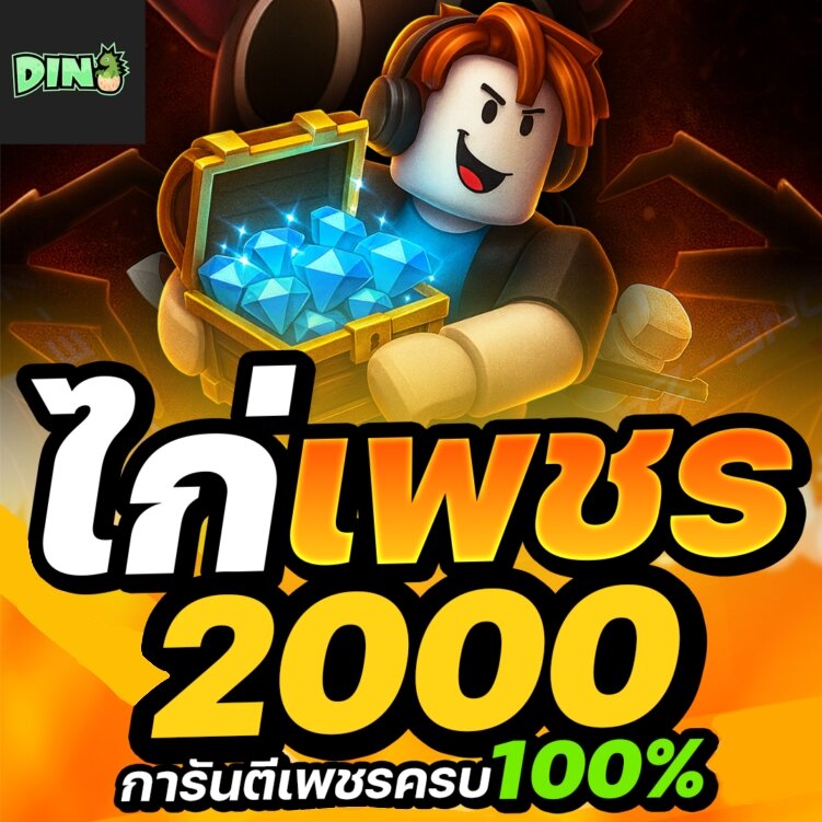 Chicken 99 Nights Guarantees 2000 Prize Chickens, Card Game ราคา 89 บาท*ส่งฟรี
