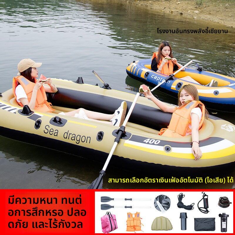 MONLEYTA | Thickened Durable Fishing Inflatable Boat Raft ราคา 13,483 บาท*ส่งฟรี