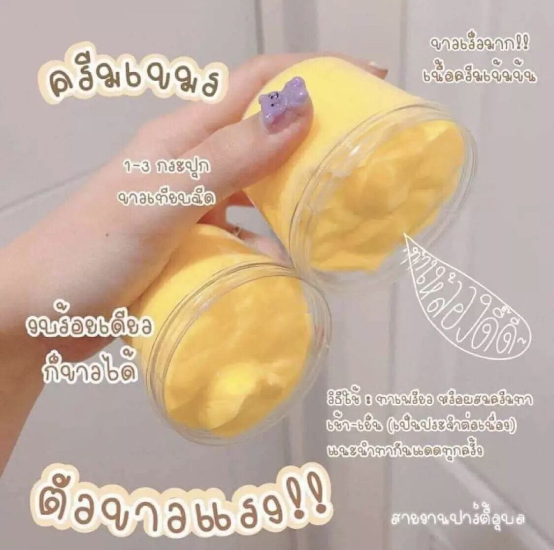 ครีมโสมไพร ขมิ้น ทานาคา💛1กป.100g.กระปุกเล็ก❗️ขนาดทดลองหัวเชื้อสปีดทอง