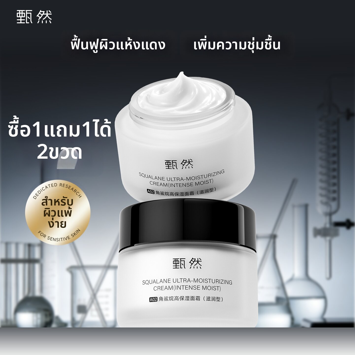 ZHENRAN | High Moisturizing Repairing Cream 50g ราคา 4,941 บาท*ส่งฟรี