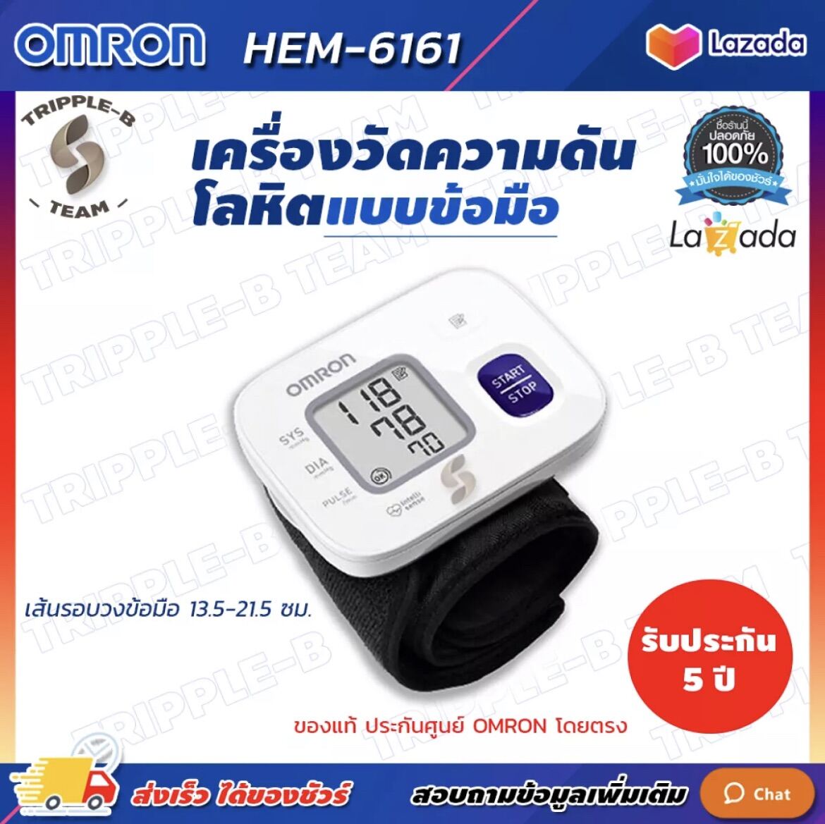 เครื่องวัดความดันโลหิต ข้อมือ Omron HEM-6161 เครื่องวัดความดันที่ข้อมือ เครื่องวัดความดัน รับประกันศูนย์ออมรอน 5 ปี สามารถออกใบกำกับภาษีได้