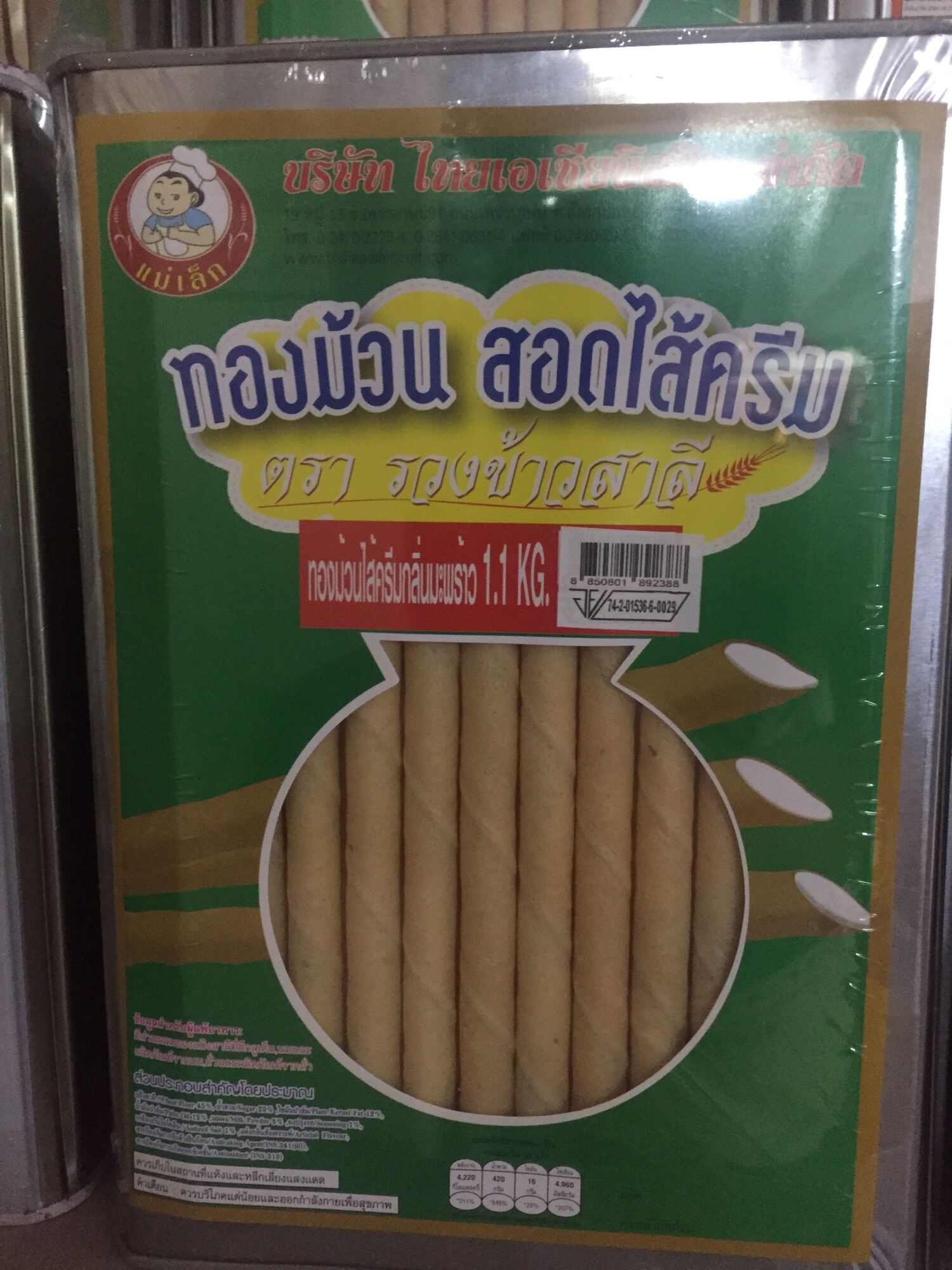 ขนมปังปี๊บ ทองม้วนใส้ครีมกลิ่นมะพร้าว ราคาส่ง ขนาด 1.1 กิโลกรัม