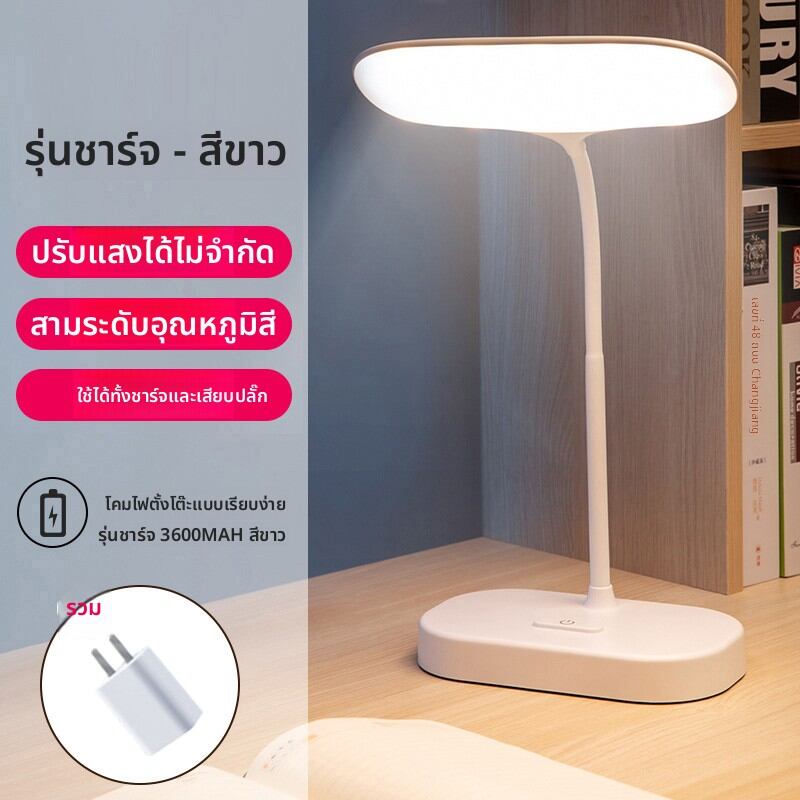 kufire | โคมไฟโต๊ะอ่านหนังสือป้องกันสายตา
