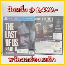 ภาพขนาดย่อของสินค้าThe Last of Us II PS4 Special Edition (กล่องเหล็ก) Zone3 รองรับภาษาไทย