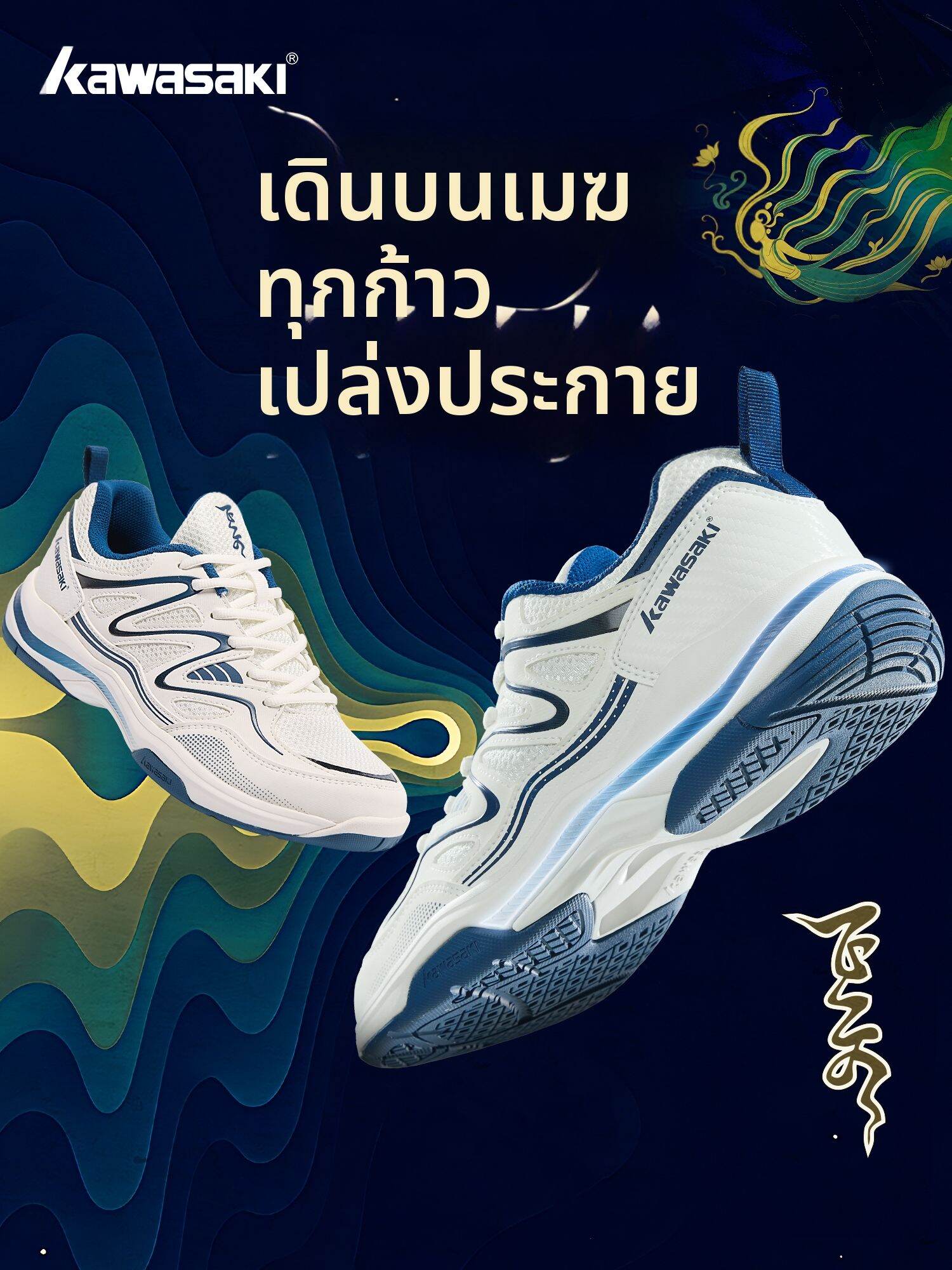 Kawasaki | Anti-Slip Shock-Absorption Breathable Badminton Shoes