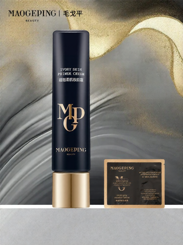 MAOGEPING | Softening Makeup Base Primer ราคา 2,362 บาท*ส่งฟรี
