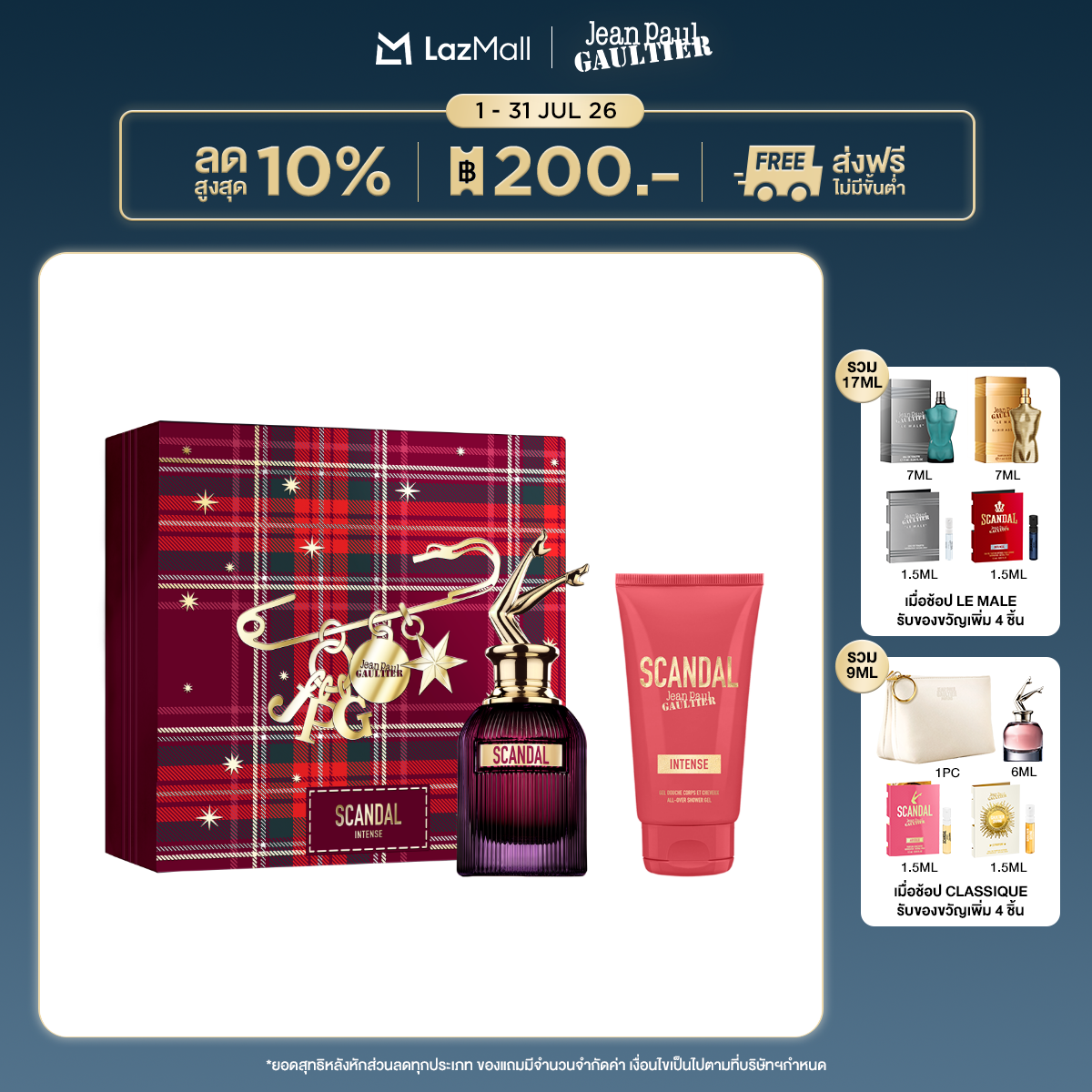 Jean Paul Gaultier Scandal Intense for Her Holiday Set ราคา 5,650 บาท*ส่งฟรี