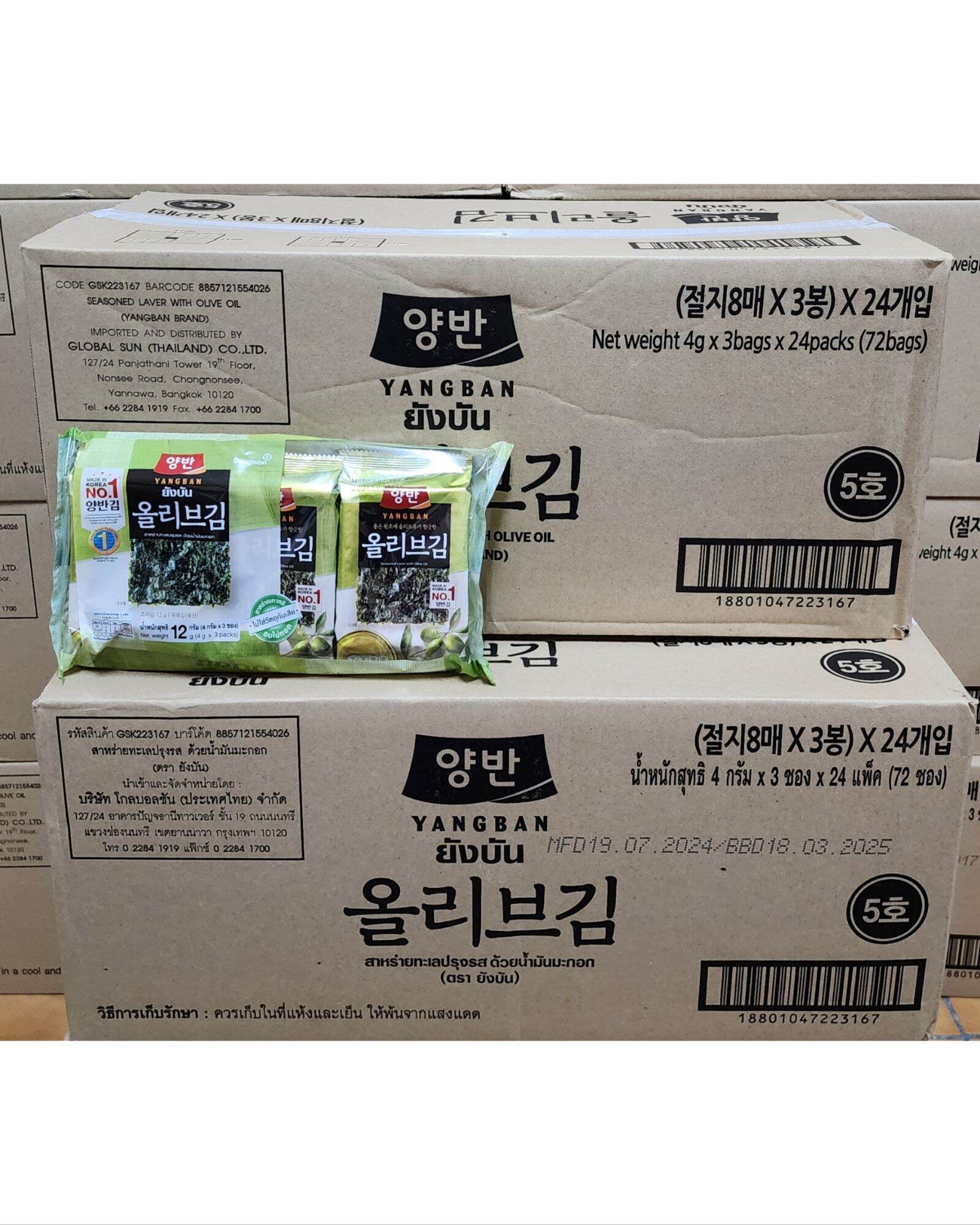 (พร้อมส่ง) สาหร่าย ยังบัน น้ำมันมะกอก ยกลัง ราคาถูก ล็อตใหม่ แพ็กเกจใหม่ ราคา 920 บาท*ส่งฟรี