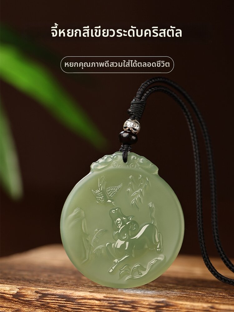 HUAKAIYUNDUO | High-end Useful Birthday Gift Jade Zodiac Pendant ราคา 11,797 บาท*ส่งฟรี