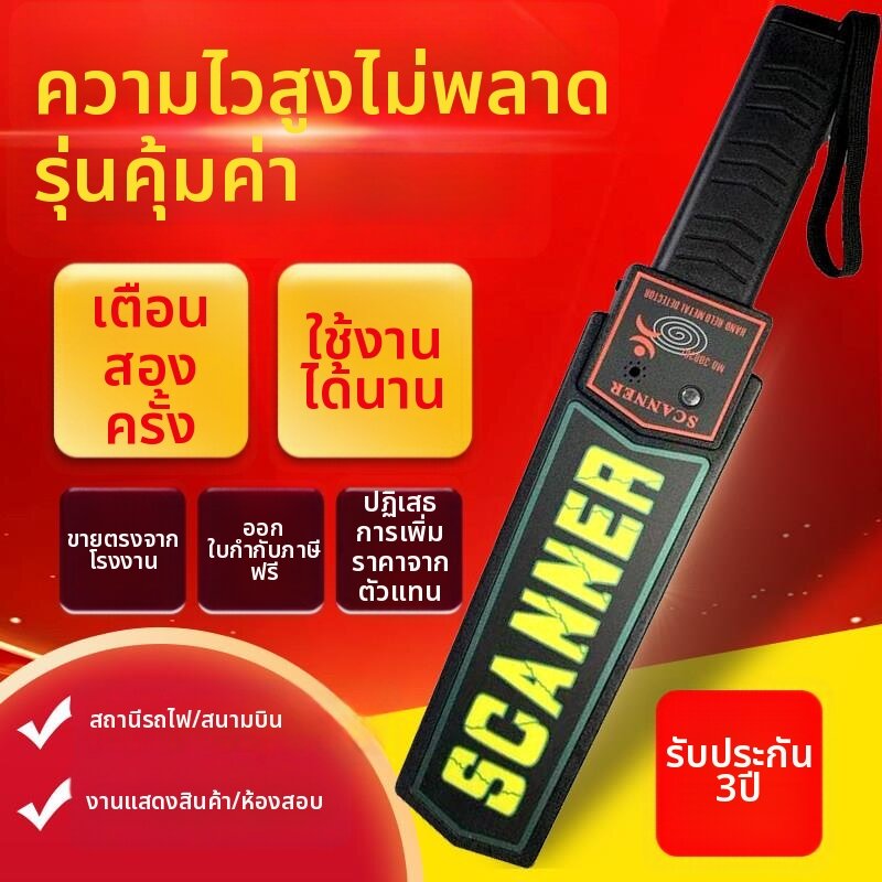 KELAJI | High Precision Handheld Metal and Phone Detection Device ราคา 7,549 บาท*ส่งฟรี