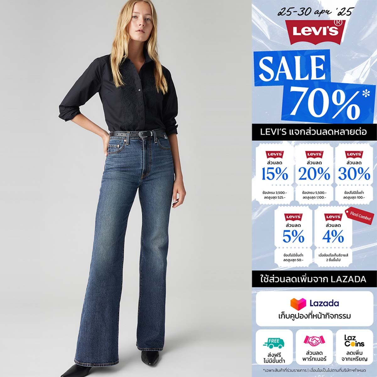กางเกงยีนส์ Levi's® Women's Ribcage Bell Jeans ราคา 3,190 บาท*ส่งฟรี