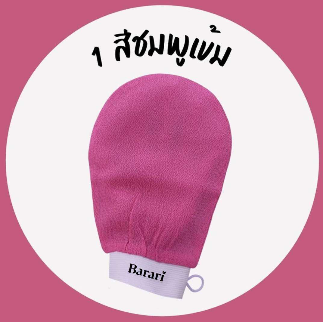 พร้อมส่ง ‼️ ถุงมือสปาระเบิดขี้ไคล ระเบิดขี้ไคล ขัดขี้ไคล ขัดผิว ถุงมือขัดขี้ไคล ถุงมือระเบิดขี้ไคล