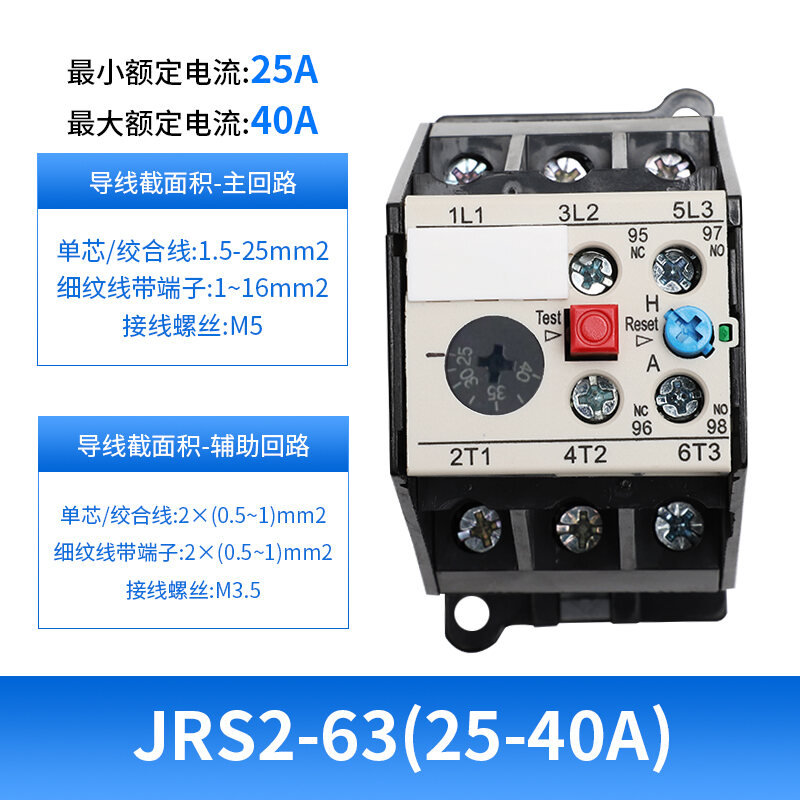 Amazon.co.jp: リレー JRS2-63 熱過負荷リレー 3UA59 モーター用