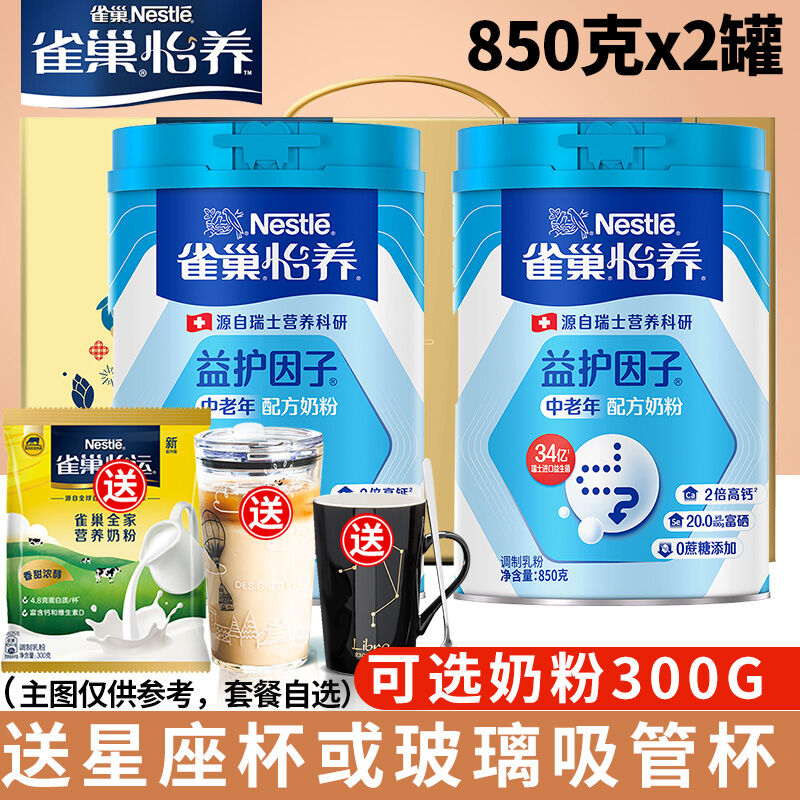 Nescafé | Adult High Calcium No Sugar Milk Powder ราคา 980 บาท*ส่งฟรี