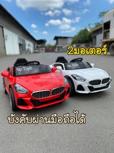 ภาพหน้าปกสินค้า์Np Toys รถแบตเตอรี่เด็ก รถเด็กนั่ง BMW Z4 (รุ่นใหม่ขนาด2มอเตอร์) ที่เกี่ยวข้อง