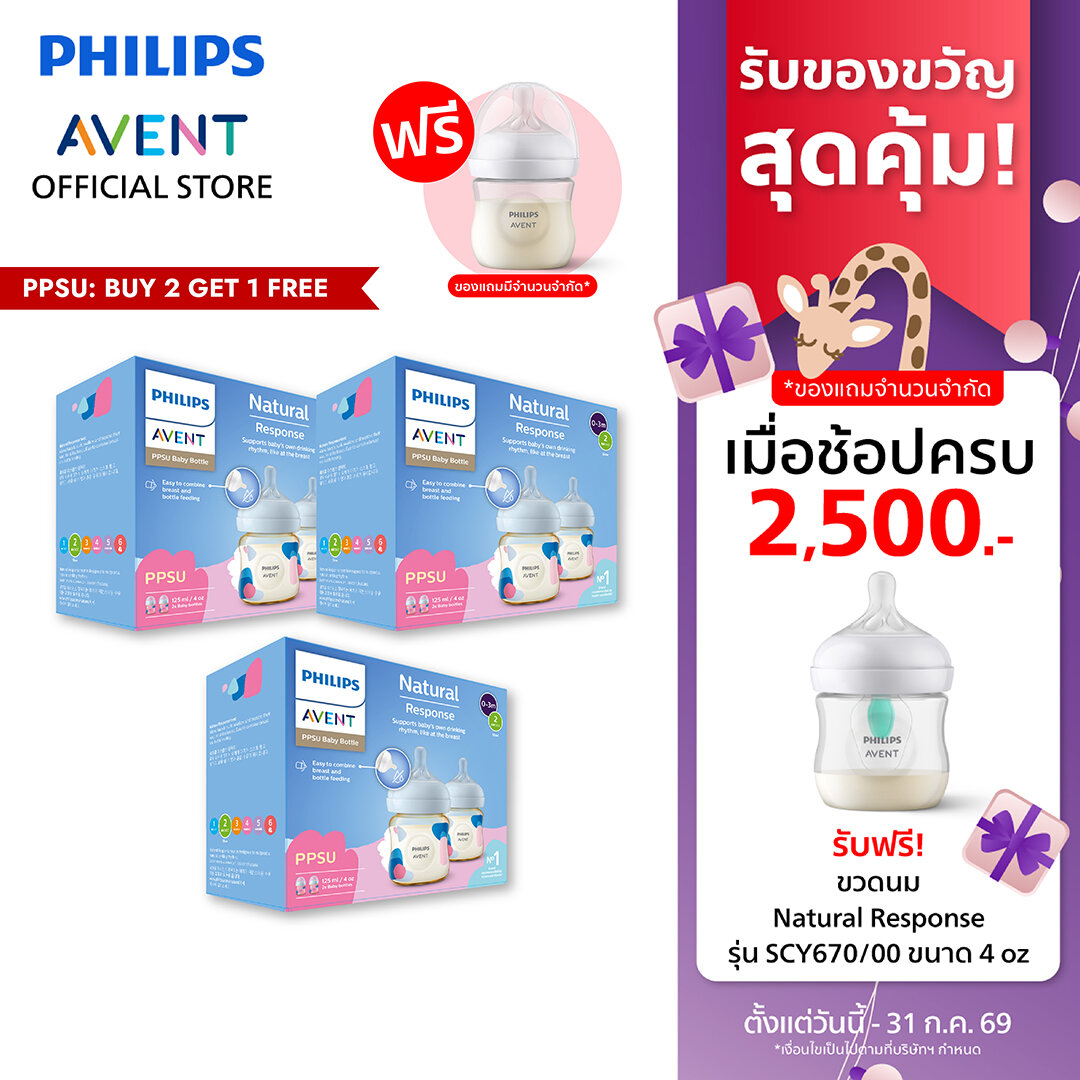 Philips Avent Philips Avent Ppsu Baby Bottles, No Sucking, No Leaking, Size 3 Pack (6 Bottles) ราคา 2,890 บาท*ส่งฟรี