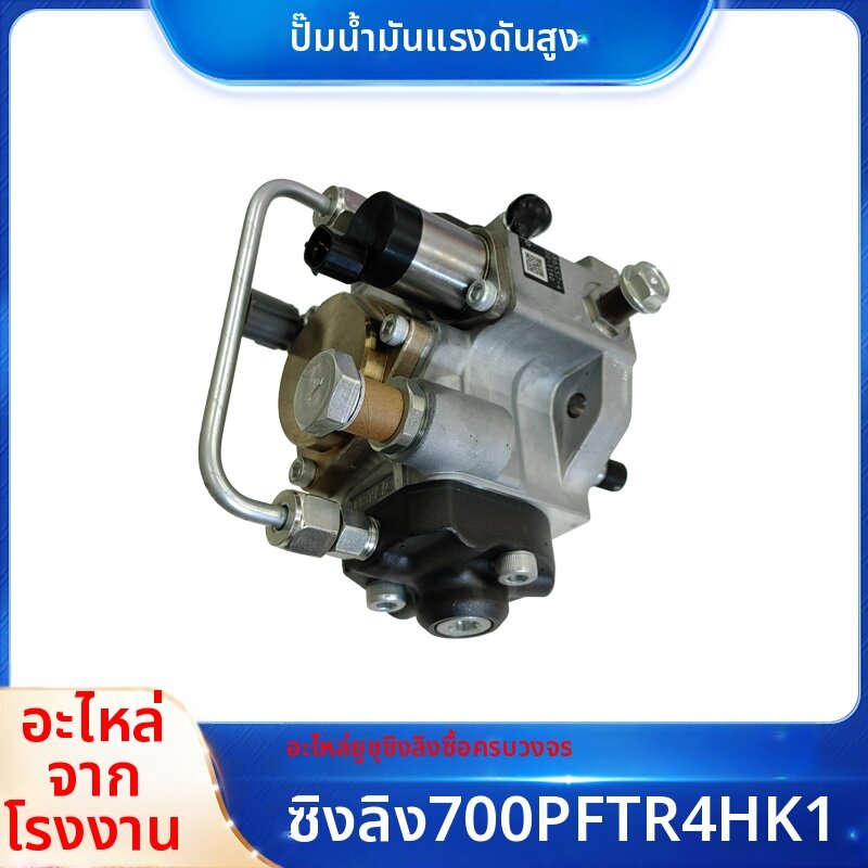 ZEGAO | Fuel Supply Pump for 4HK1 Engine ราคา 27,082 บาท*ส่งฟรี