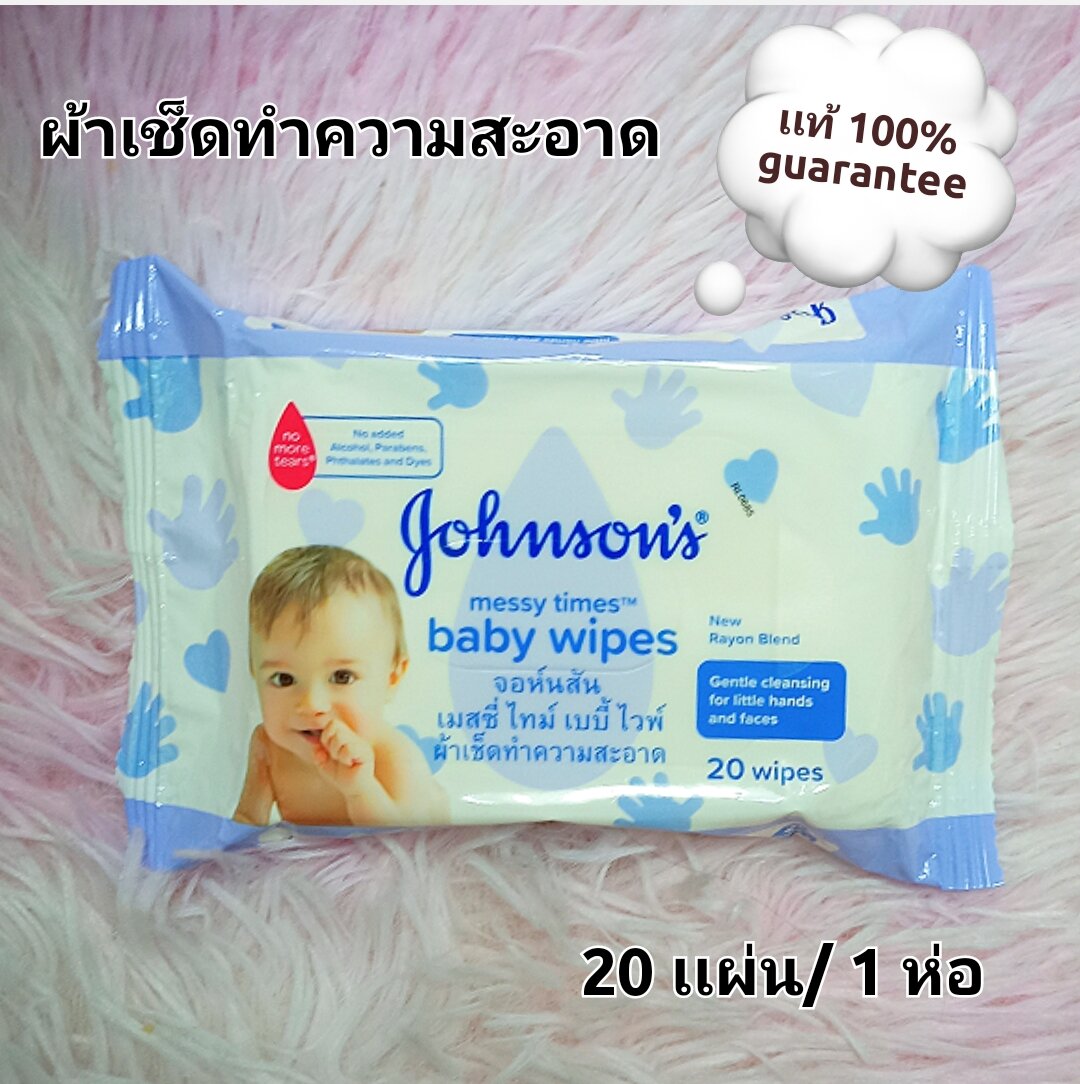 Johnson Baby Wipes (20 Wipes/1 Pack) Johnson Cleaning Wipes, Messi Time Baby Wipes ราคา 20 บาท*ส่งฟรี