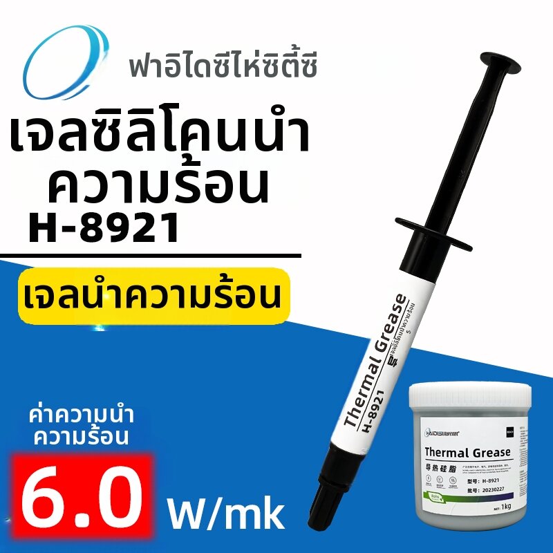 yishujia office | Heat Conductive Thermal Grease Gray 6.2 W/mK ราคา 4,912 บาท*ส่งฟรี