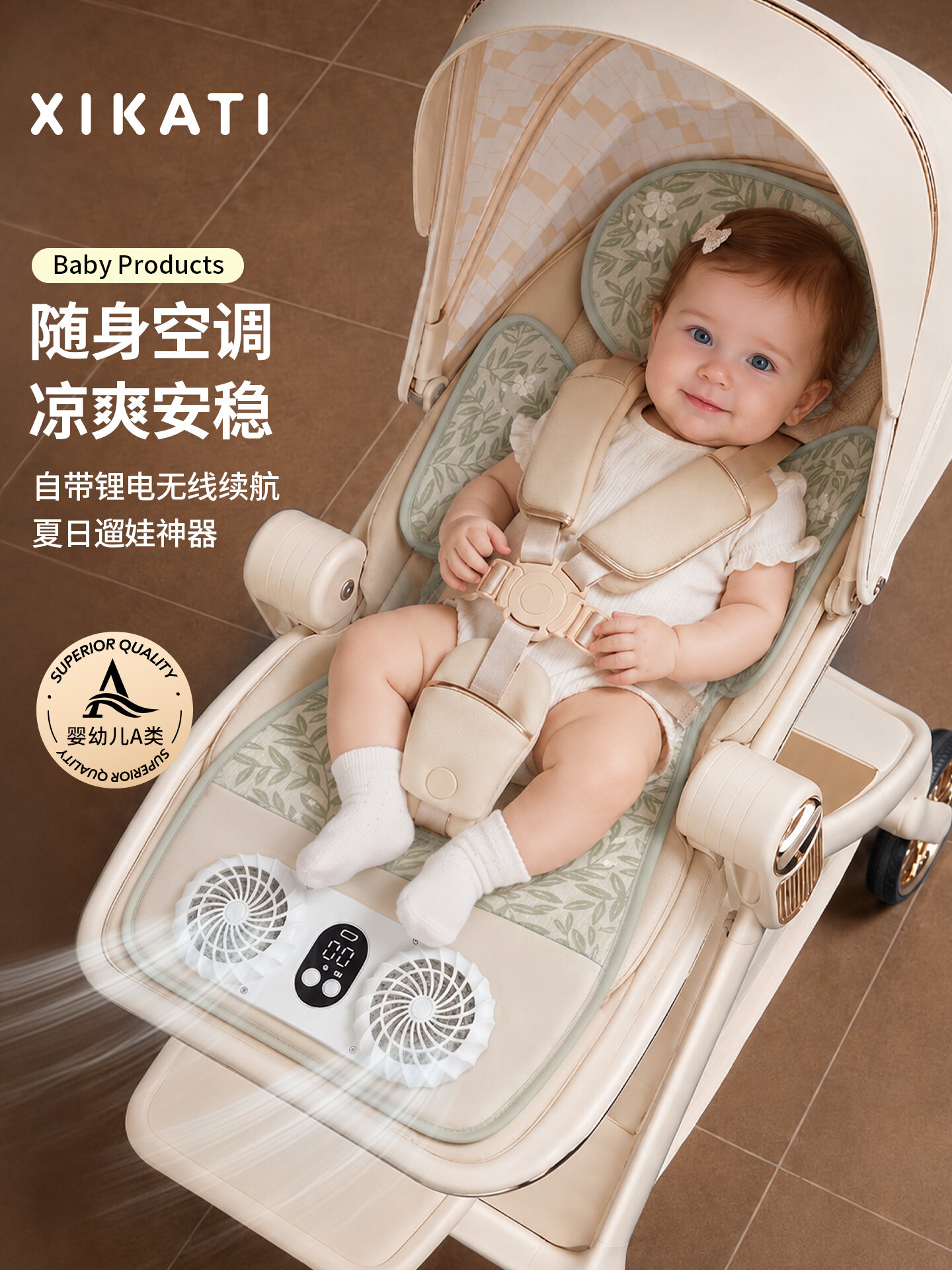 Cool Ventilated Baby Seat Pad ราคา 2,616 บาท*ส่งฟรี