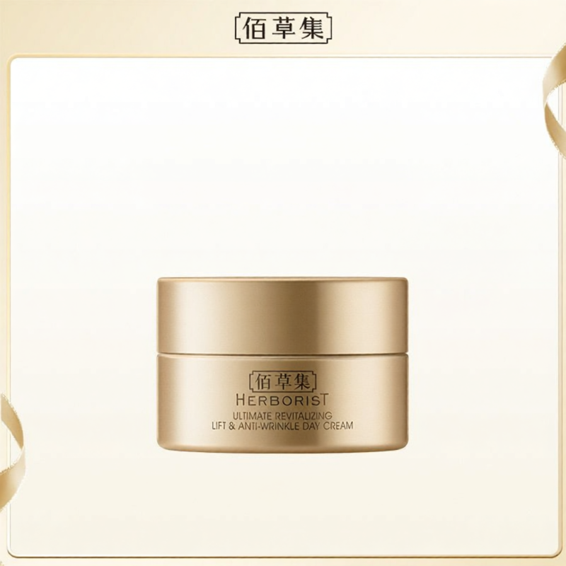 Herborist | Firming Anti-Wrinkle Day Cream 10G ราคา 63,941 บาท*ส่งฟรี