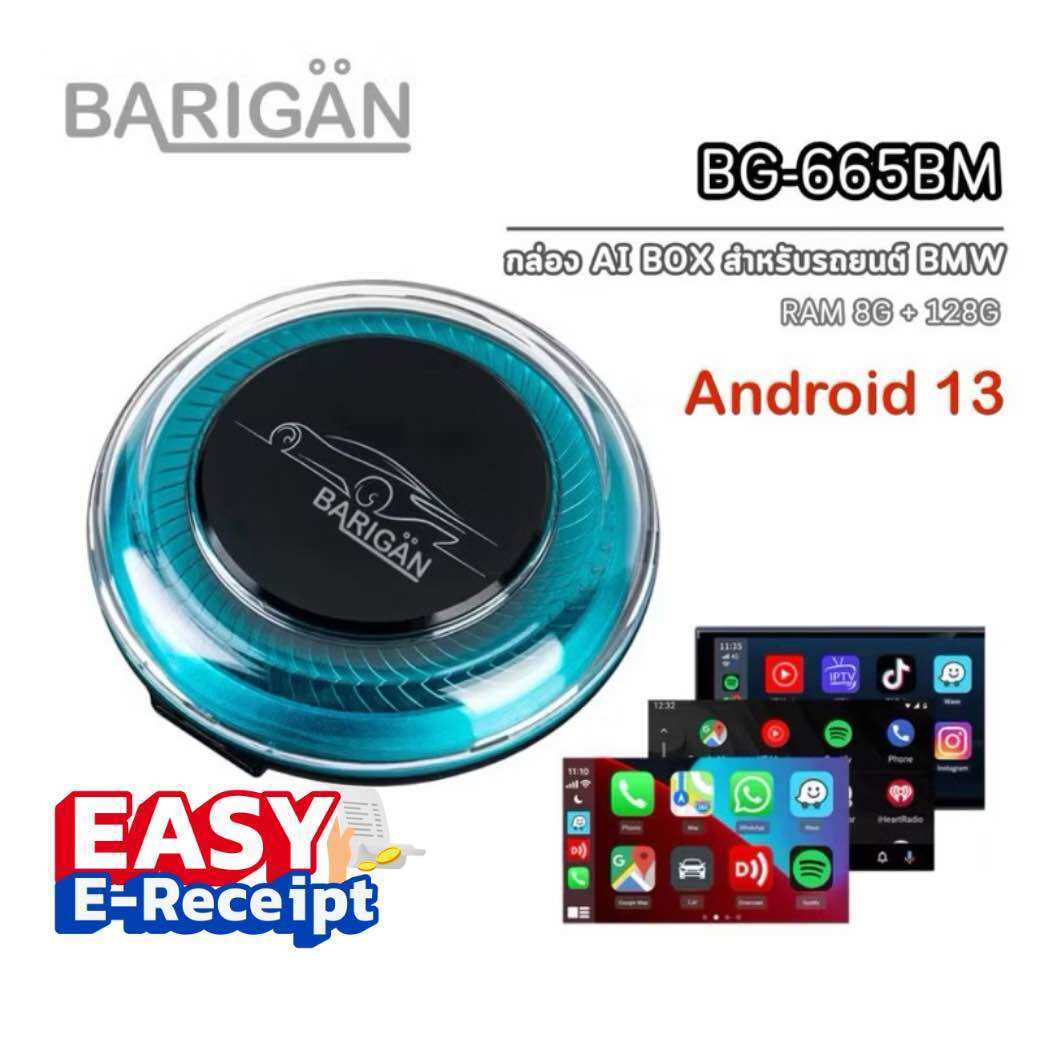 [ศูนย์ไทย] BARIGAN รุ่น BG-665BM RAM 8G+128G Android 13 Ai Box สำหรับรถBMW Mini Coop Deepal ราคา 6,350 บาท*ส่งฟรี