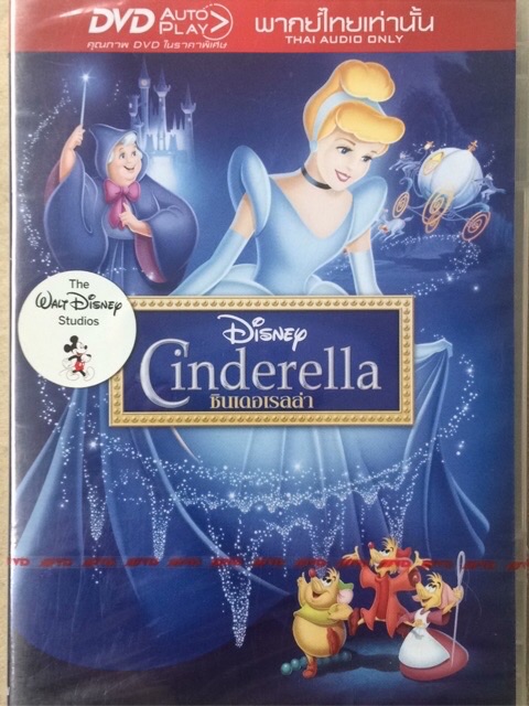 Cinderella 1(DVD Thai audio only)/ซินเดอเรลล่า 1 (ดีวีดีฉบับพากย์ไทยเท่านั้น)