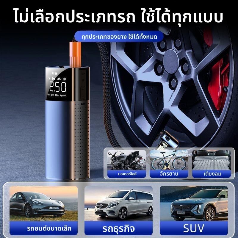 TINGGE | Portable Electric Tire Inflator for Honda Cars ราคา 684 บาท*ส่งฟรี