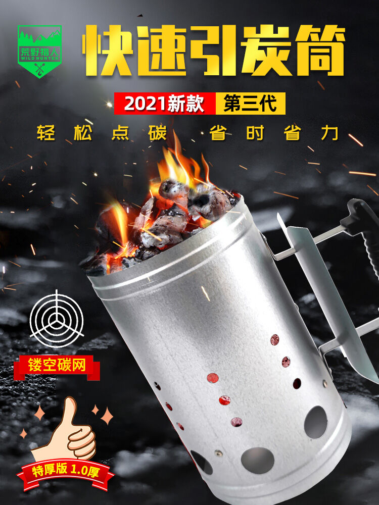 HUANGYELIEREN | Multifunctional Charcoal Ignition Bucket ราคา 437 บาท*ส่งฟรี