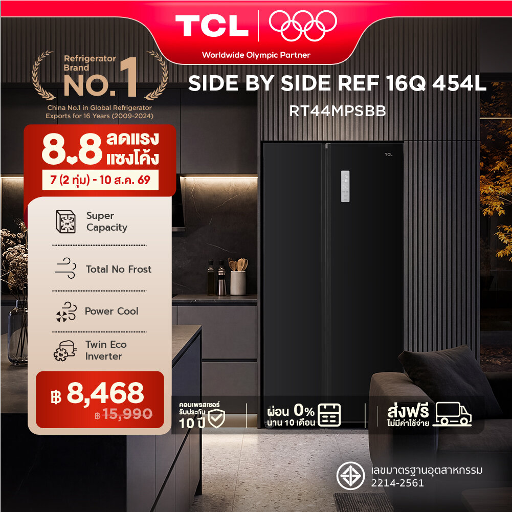 NEW TCL ตู้เย็น Side by Side ขนาด 16.1Q/454L สี Black Metal Door ระบบ Twin Eco Inverter Compressor ละลายน้ำแข็งอัตโนมัติ รุ่น RT44MPSBB แผงควบคุมระบบดิจิตอล พร้อม Multi Airflow ชั้นวาง Tempered Glass ประหยัดไฟ [ผ่อน 0% นาน 10 เดือน] ราคา 15,890 บาท*ส่งฟรี