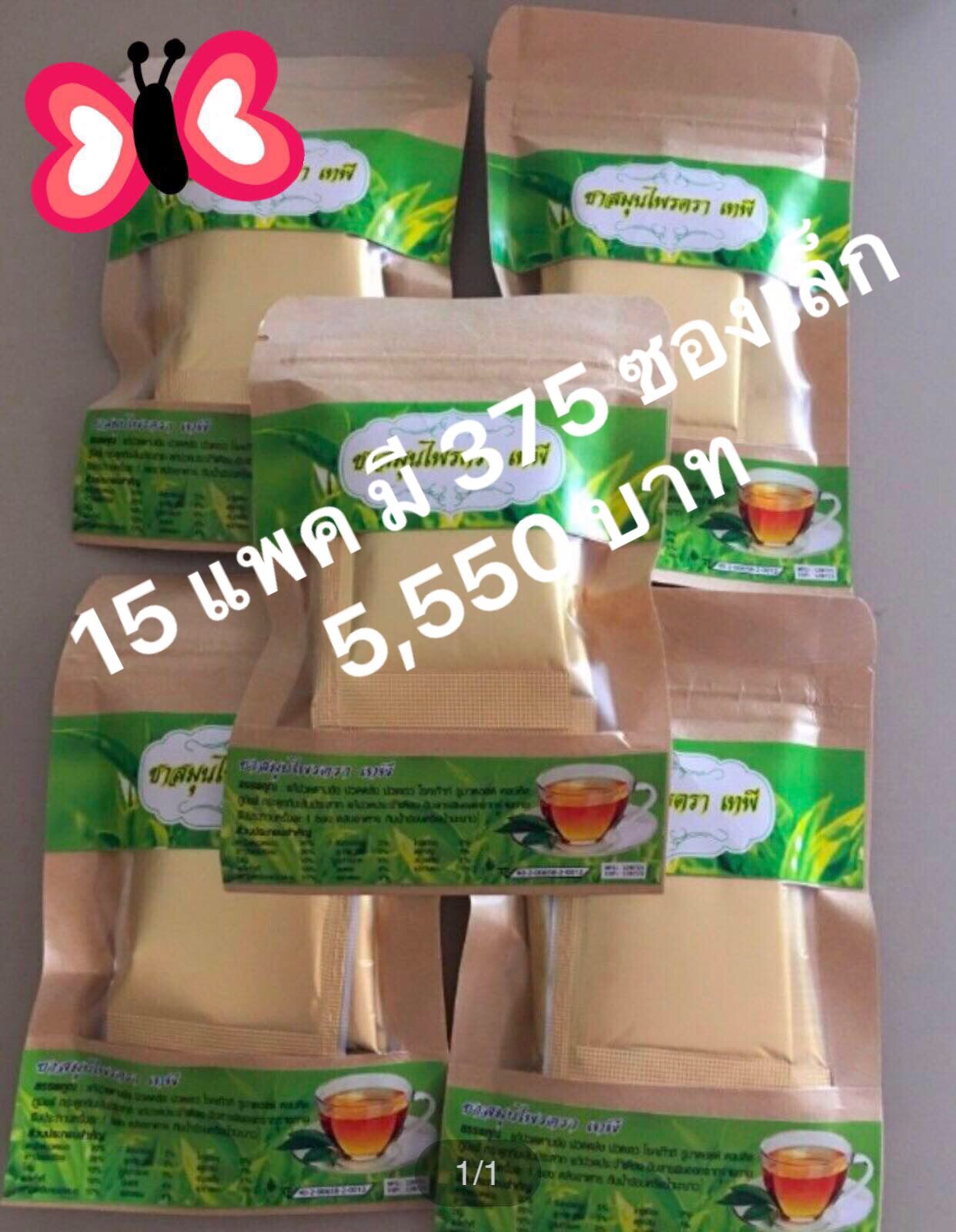 ชาเทพี (Tea tepee) Lazada.co.th