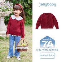 Jelly Baby | เสื้อคาร์ดิแกนถักบางสำหรับเด็ก
