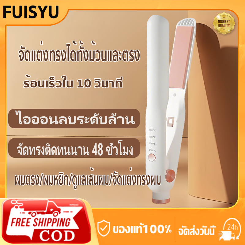 ที่หนีบผม เครื่องหนีบผม เครื่องหนีบผมเงา ทำผมตรง ลอน 2-in-1 ร้อนขึ้นอย่างรวดเร็ว เครื่องรีดผม ราคา 299 บาท*ส่งฟรี
