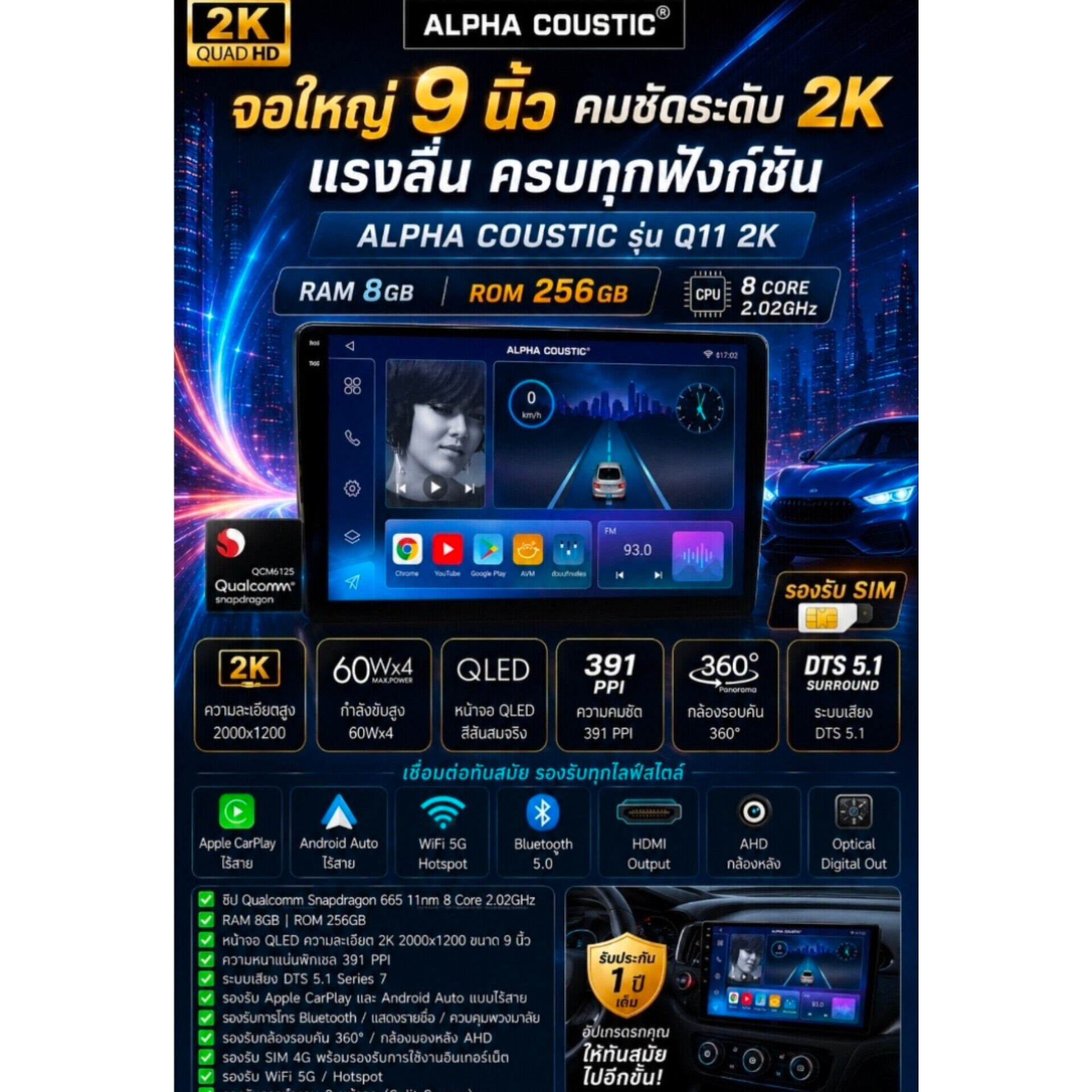 Alpha Coustic Q11 2K Ram 8Gb Rom 256Gb Screen Size ​ 9 Inch Qled Dsp 5.1 Top Model Android 13 Android Car Screen ราคา 17,859 บาท*ส่งฟรี